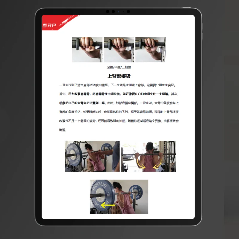 力量举三部曲 — 深蹲：技术
